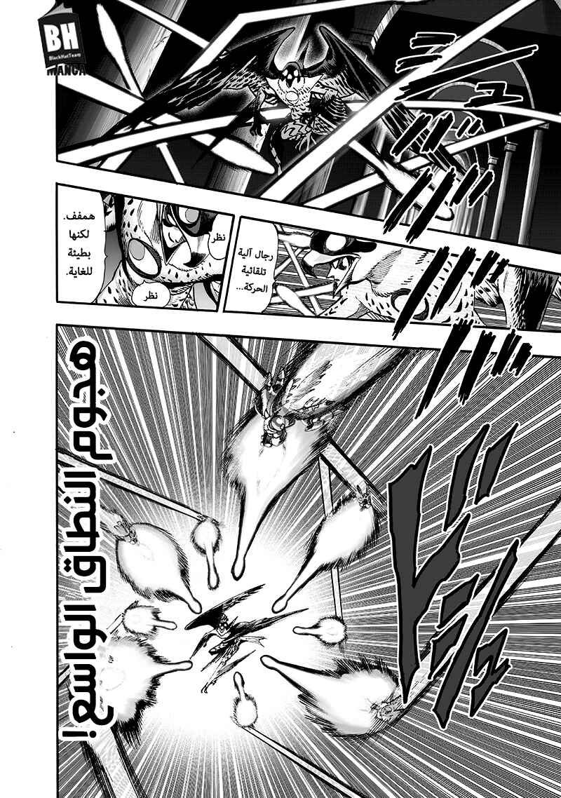 One Punch-Man Chapter 99.2 - Page 15
