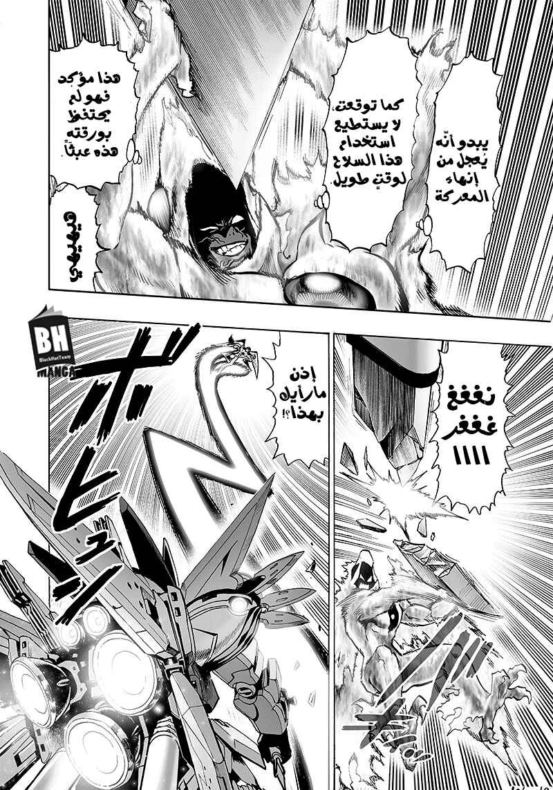 One Punch-Man Chapter 99.2 - Page 19