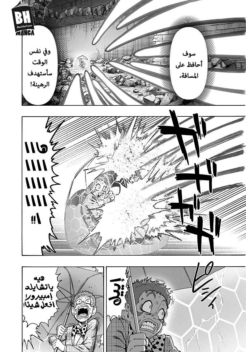 One Punch-Man Chapter 99.2 - Page 21