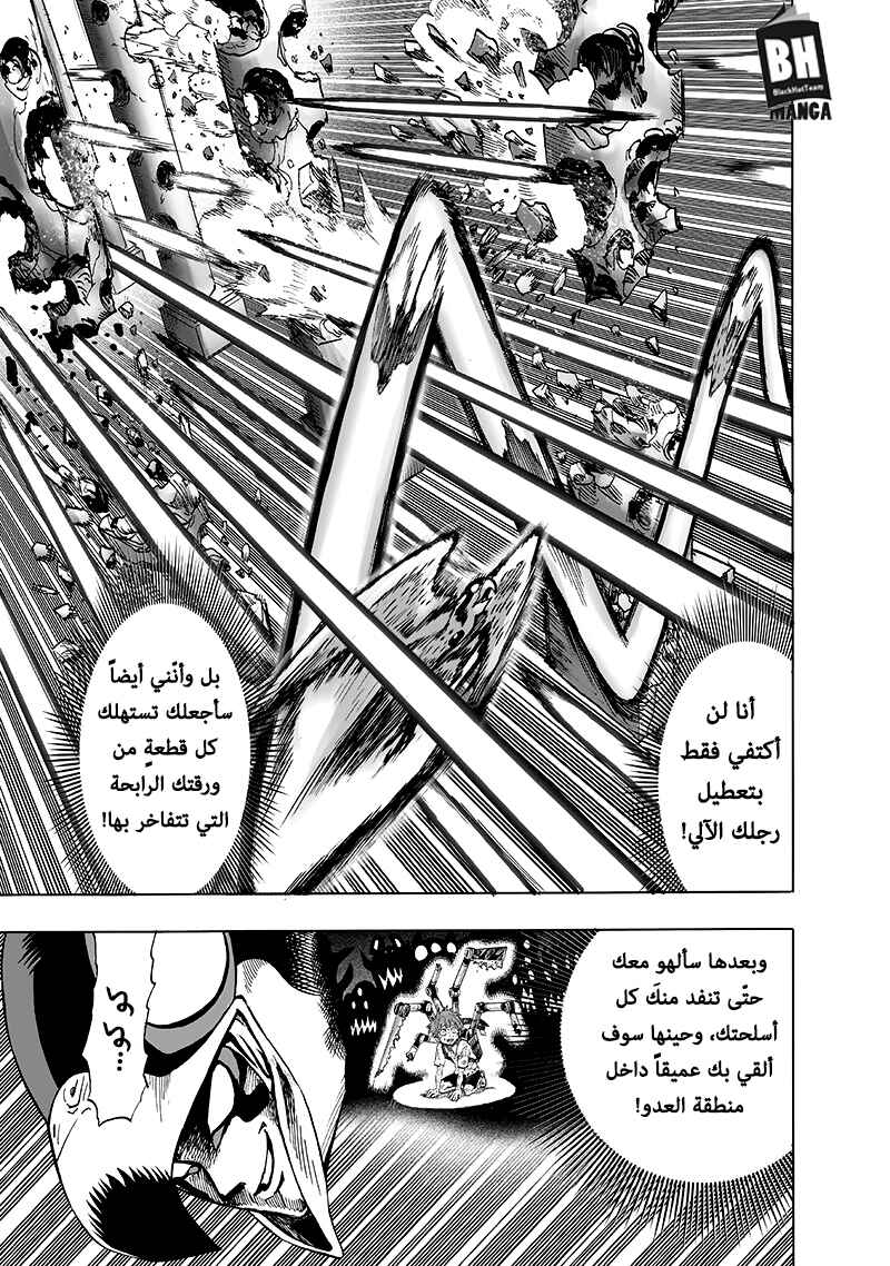 One Punch-Man Chapter 99.2 - Page 24