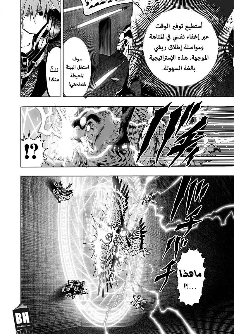 One Punch-Man Chapter 99.2 - Page 25