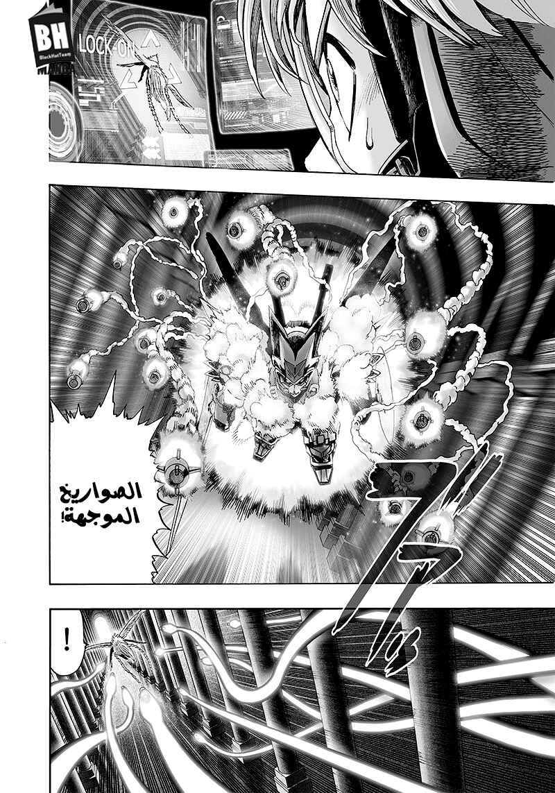 One Punch-Man Chapter 99.2 - Page 7