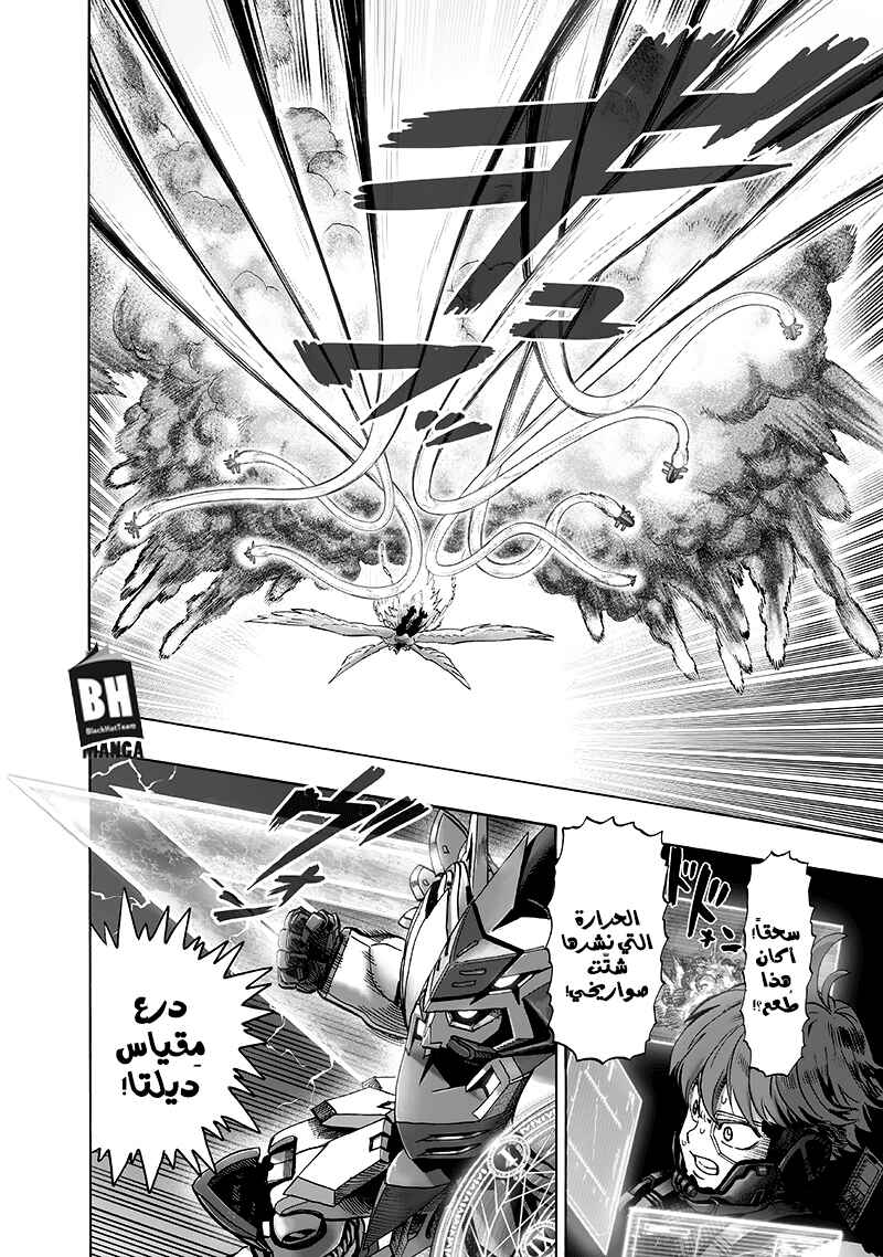 One Punch-Man Chapter 99.2 - Page 9