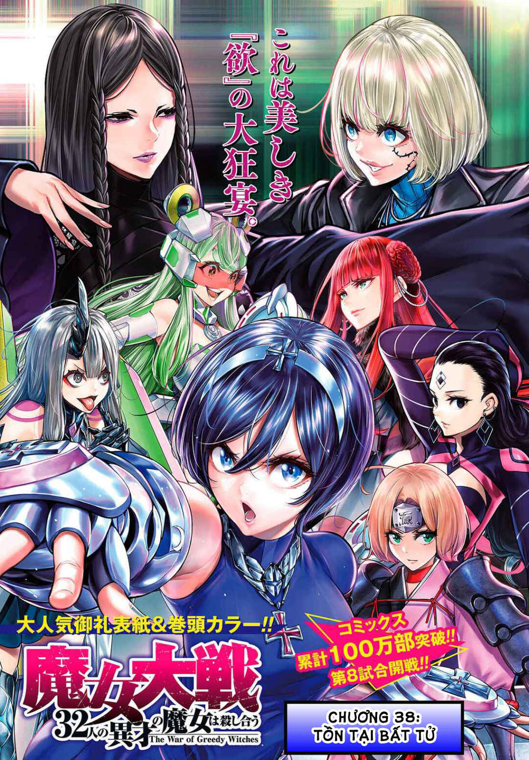 Majo Taisen - 32-nin no Isai no Majo wa Koroshiau Chapter 38 - Page 3