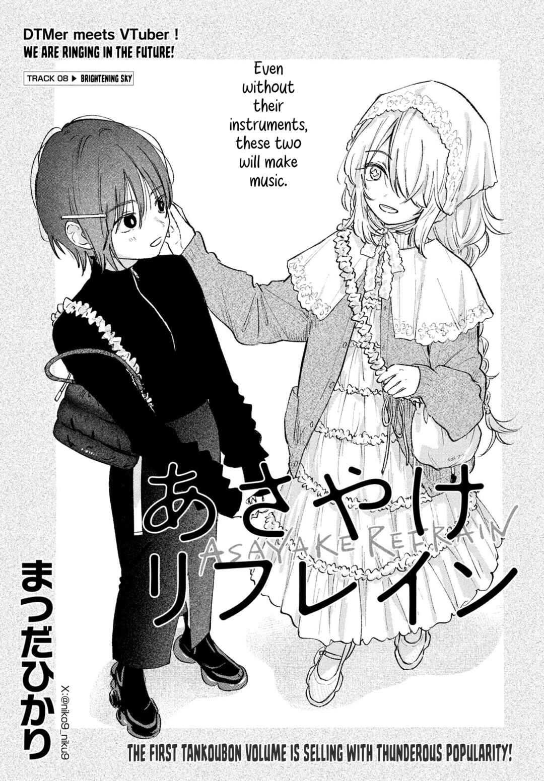 Asayake Refrain Chapter 8 - Page 1