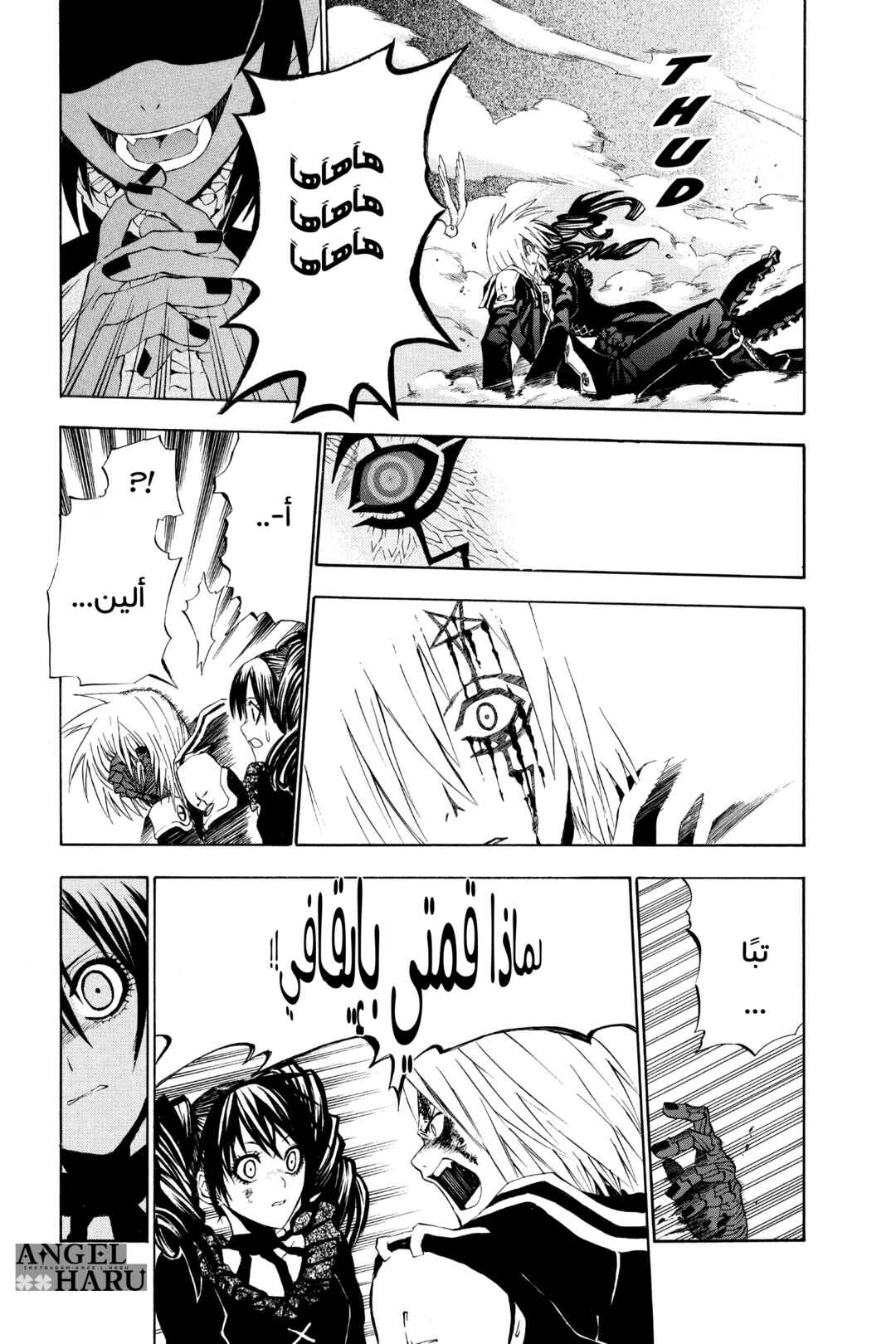 D.Gray-man Chapter 25 - Page 14