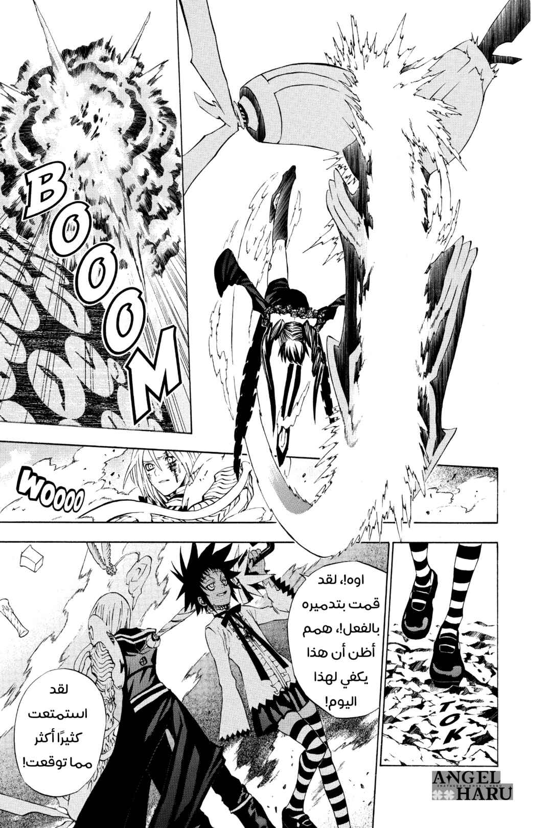 D.Gray-man Chapter 25 - Page 18