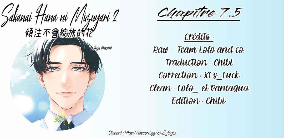 Sakanai Hana ni Mizuyari Chapter 7.5 - Page 1