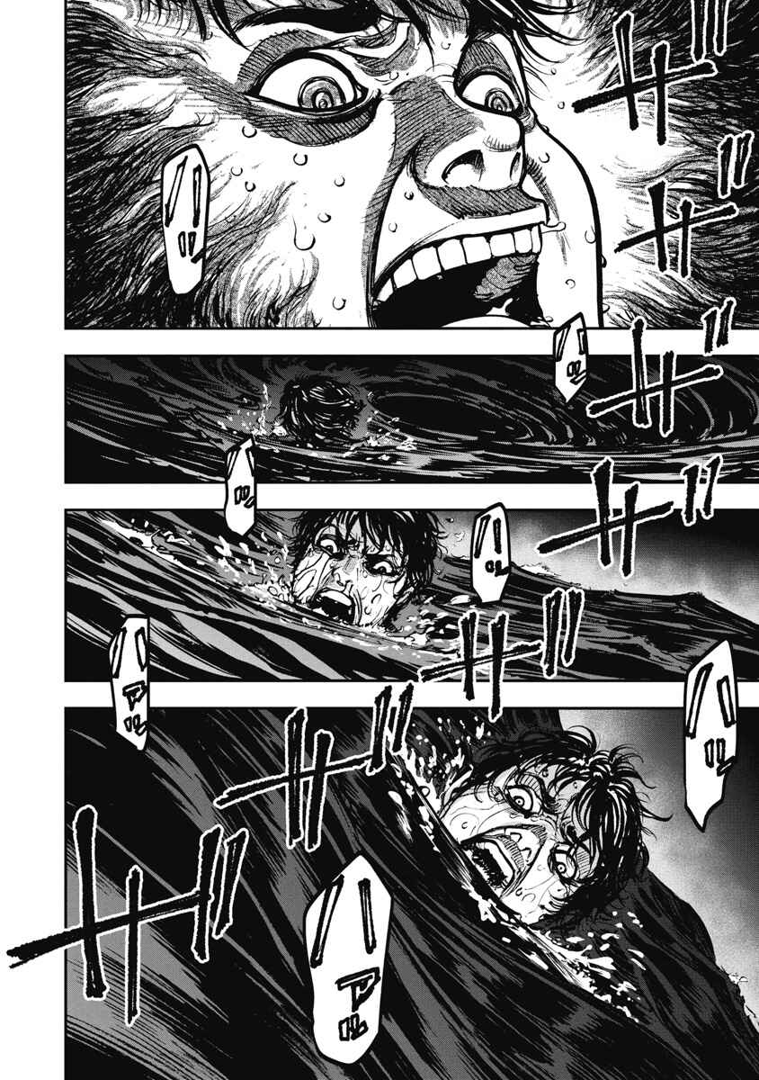 Bakuchi Gui Chapter 46 - Page 11