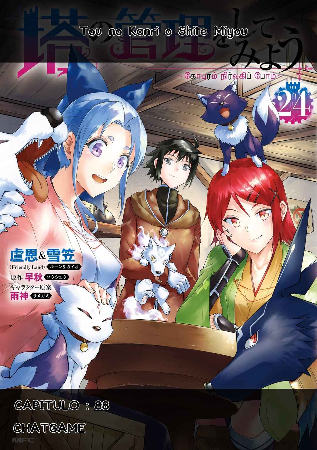 Tou no Kanri o Shitemiyou Chapter 88 - Page 1