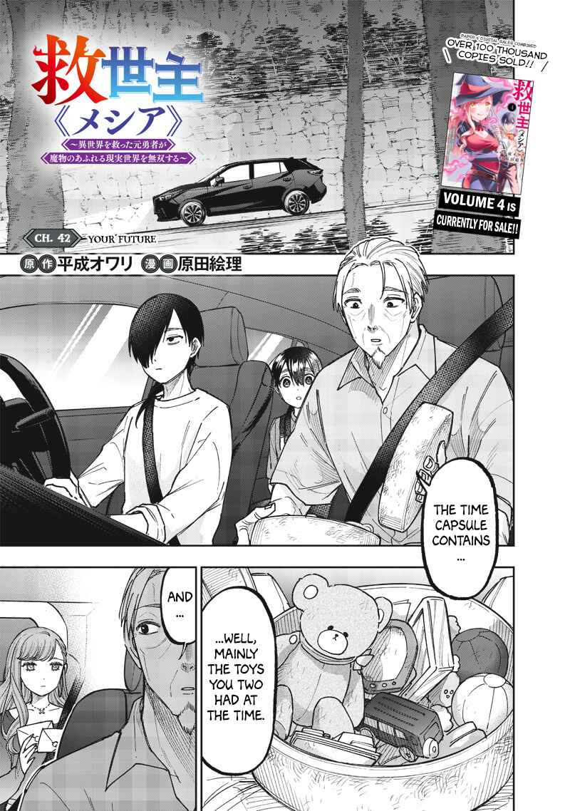 Kyuuseishu «Messiah» ~Isekai wo Sukutta Motoyuusha ga Mamono no Afureru Genjitsu Sekai wo Musou Suru~ Chapter 42 - Page 1