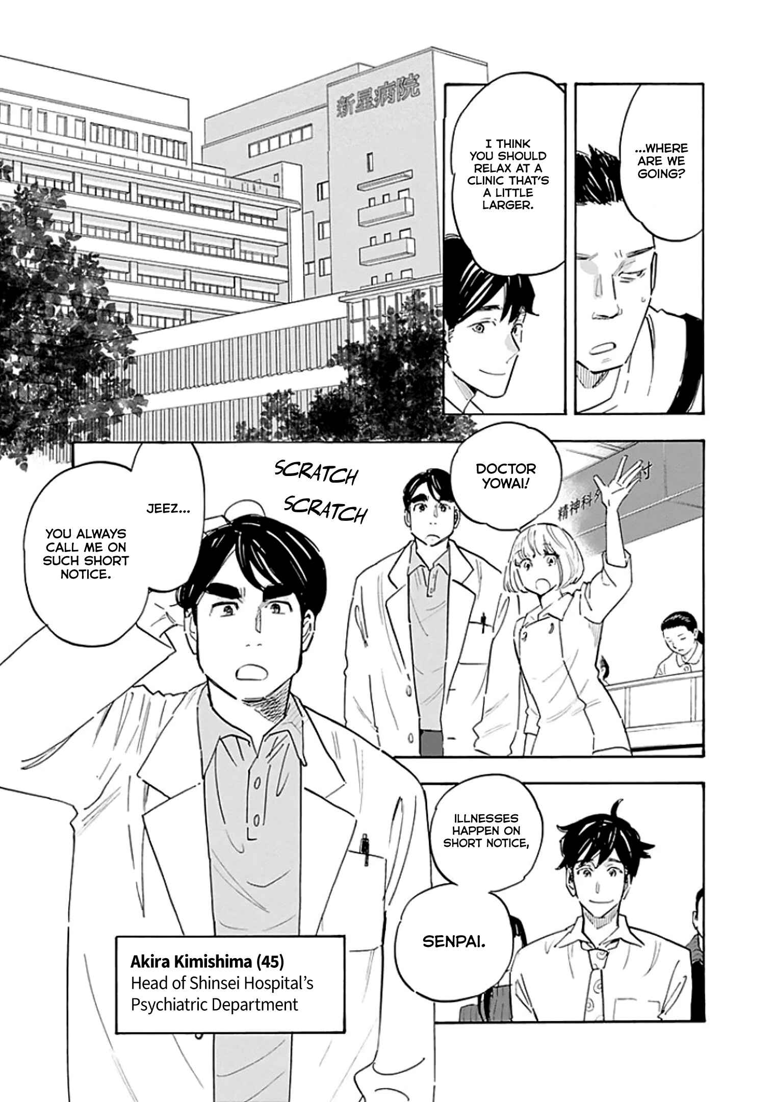 Shrink ~Psychiatrist Yowai~ Chapter 9 - Page 29