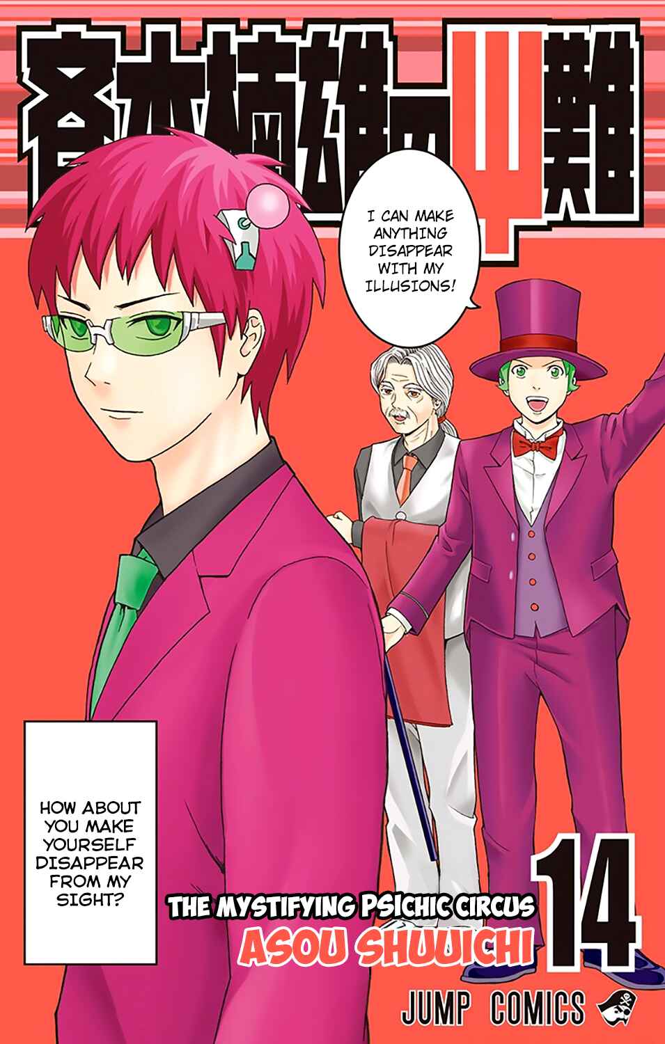 The Disastrous Life of Saiki K. Chapter 140 - Page 1