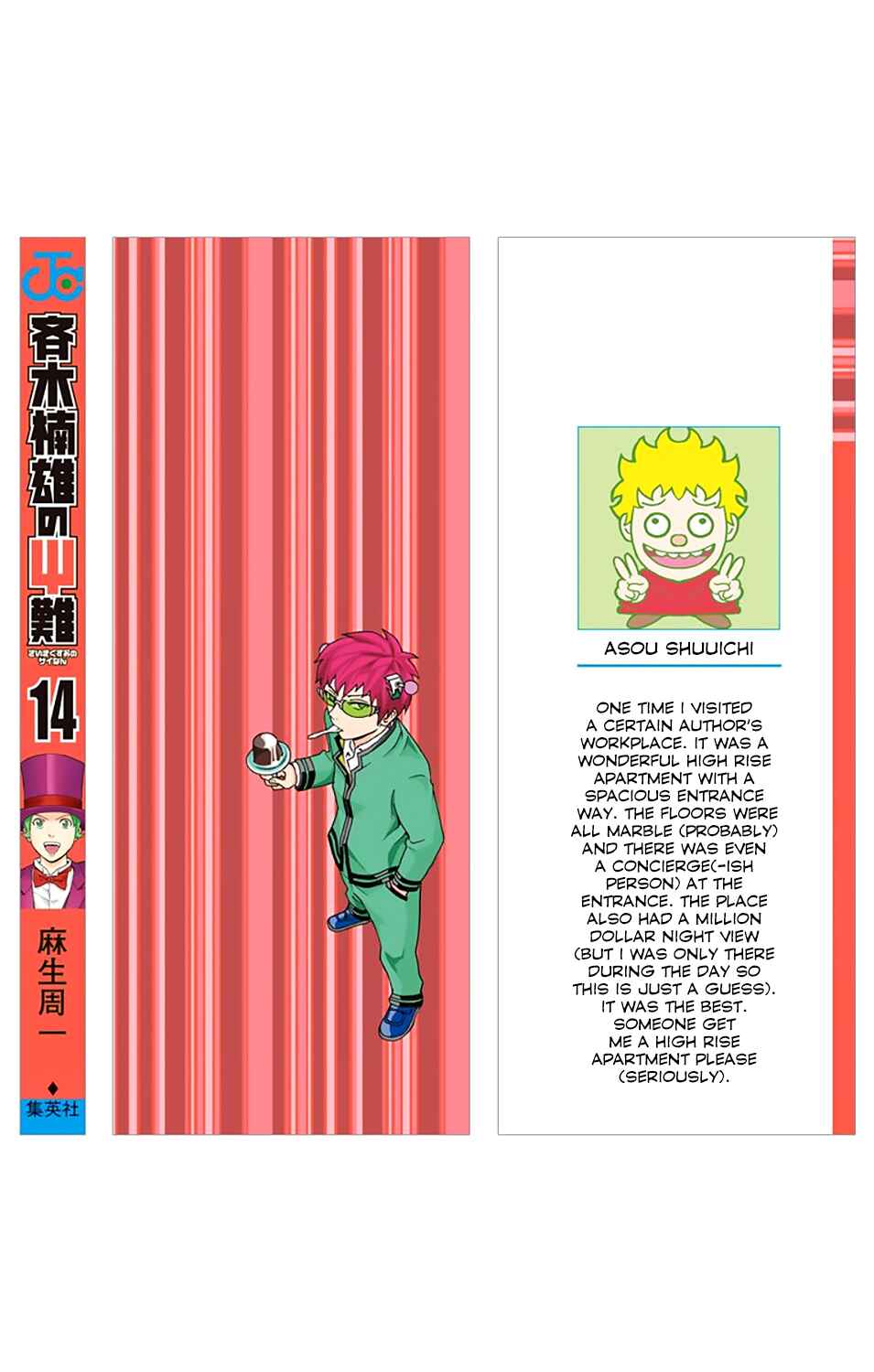 The Disastrous Life of Saiki K. Chapter 140 - Page 4