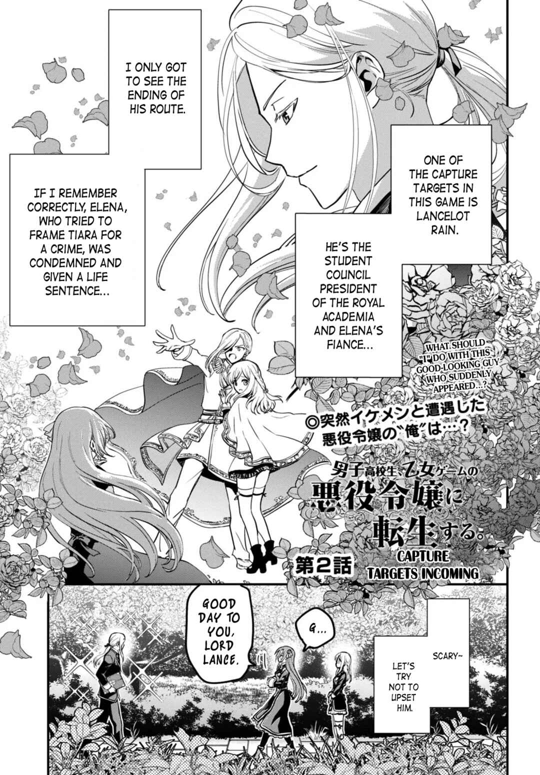 Danshi Koukousei, Otome Game no Akuyaku Reijou ni Tensei Suru. Chapter 2 - Page 1