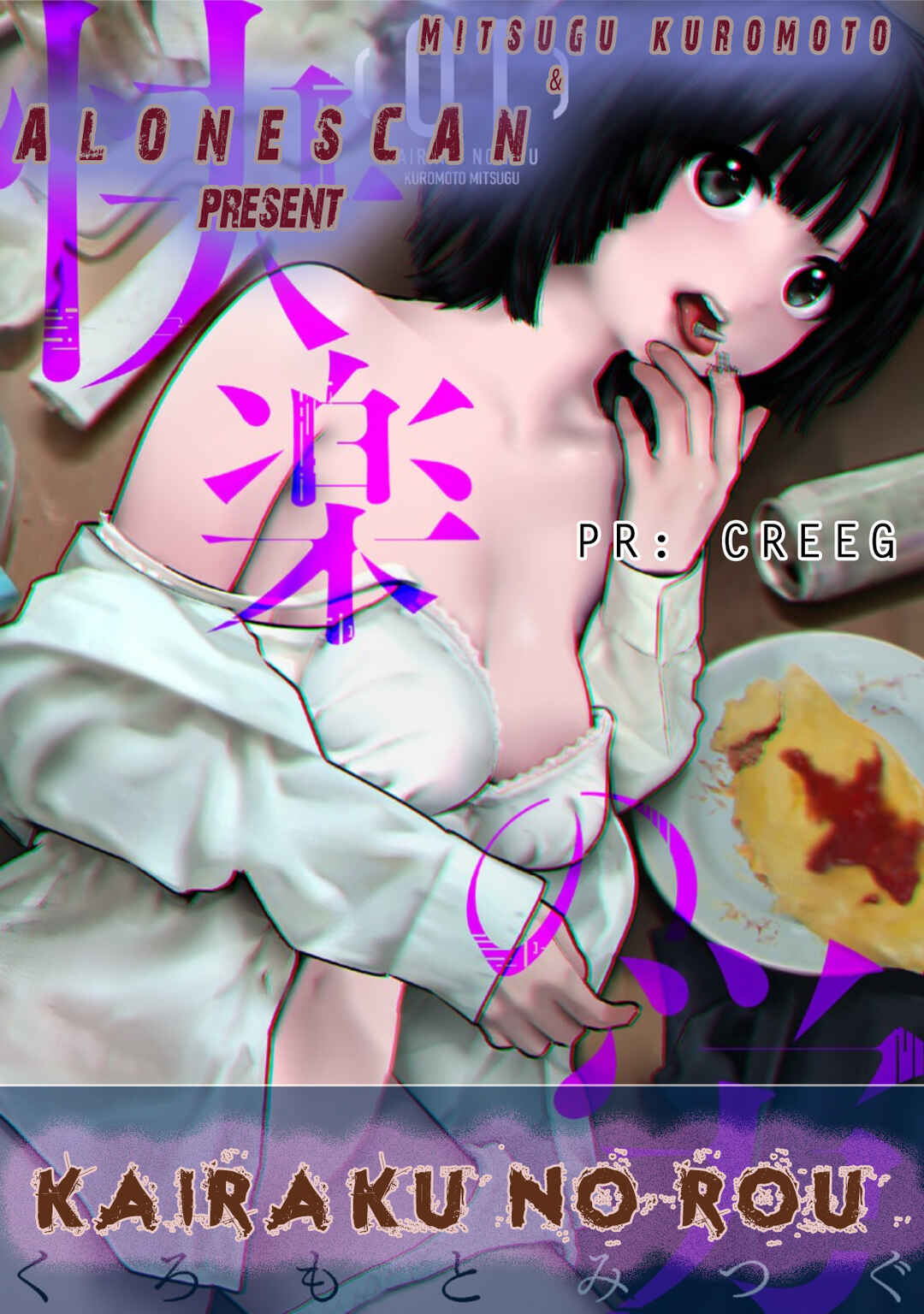 Kairaku no Rou Chapter 20 - Page 1