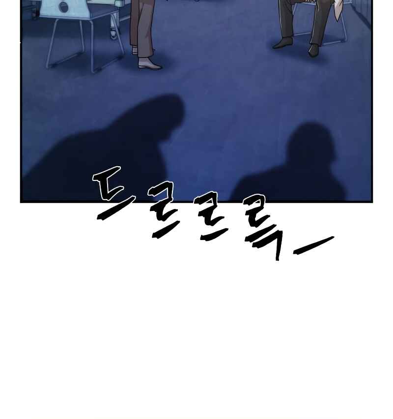Yongsa ga Doraowatda Chapter 49 - Page 76