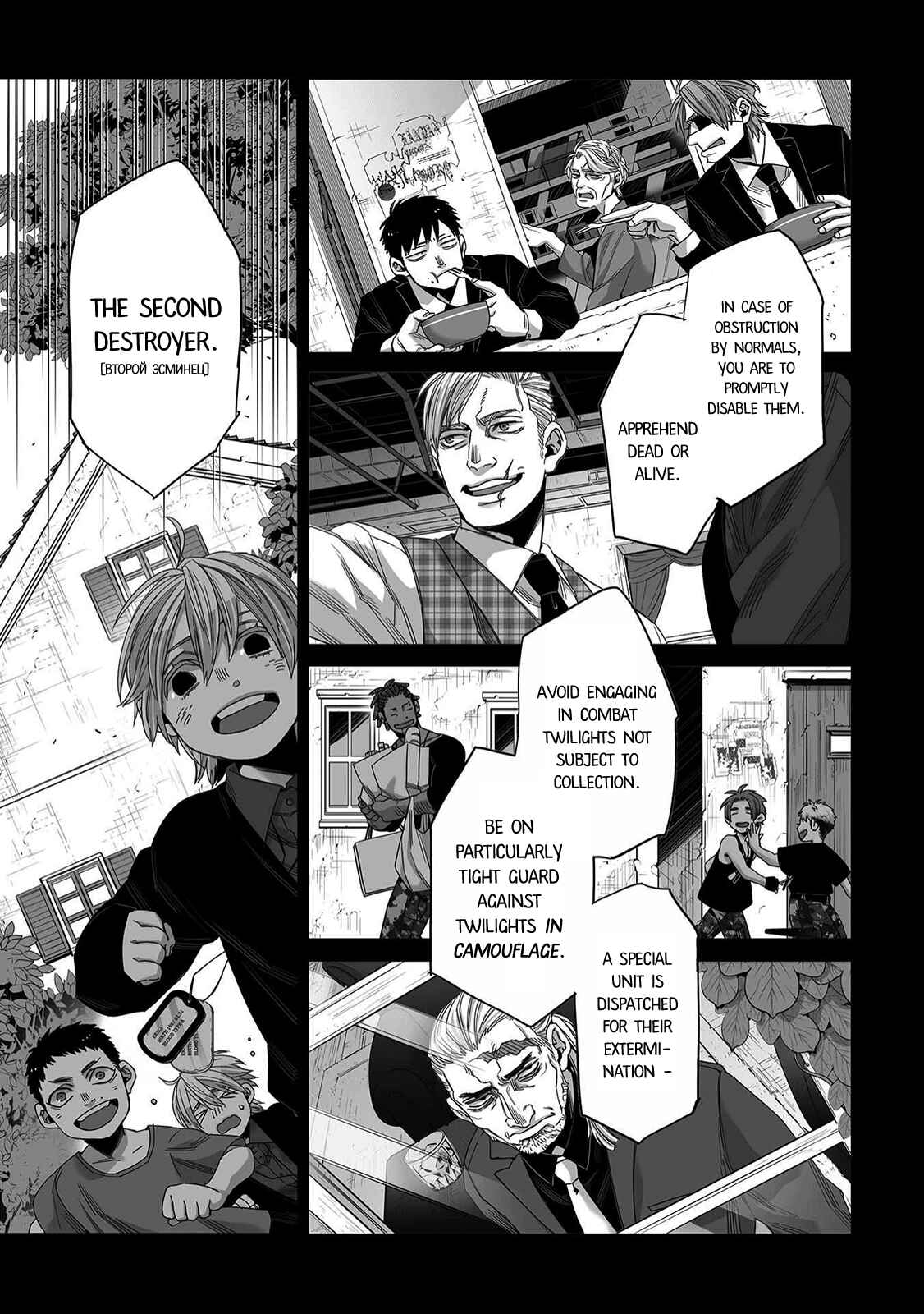 Gangsta Chapter 45 - Page 6
