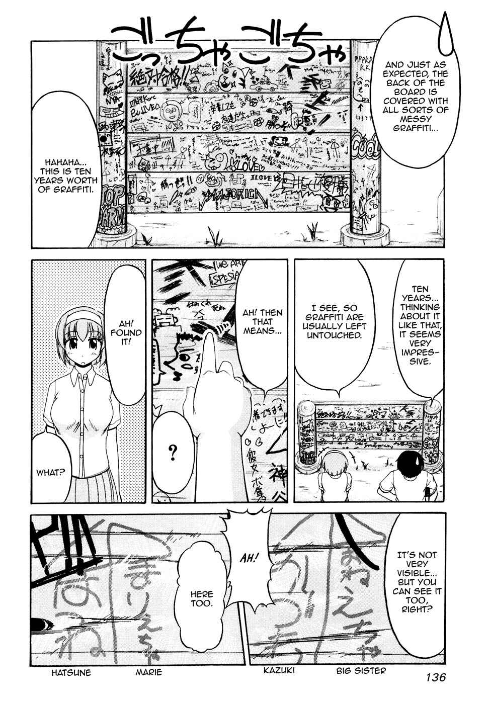 Tona-Gura! Chapter 33 - Page 18