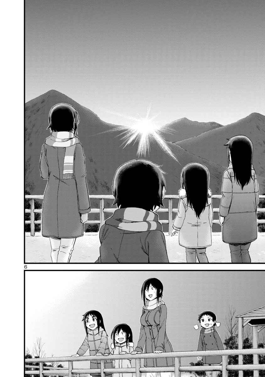 Hitomi-chan wa Hitomishiri Chapter 52 - Page 6