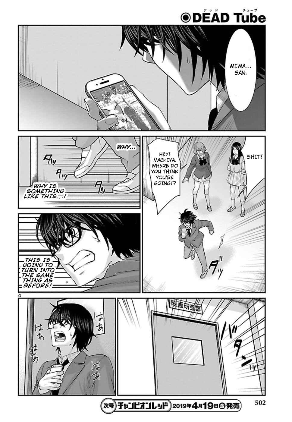 DEAD Tube Chapter 50 - Page 5