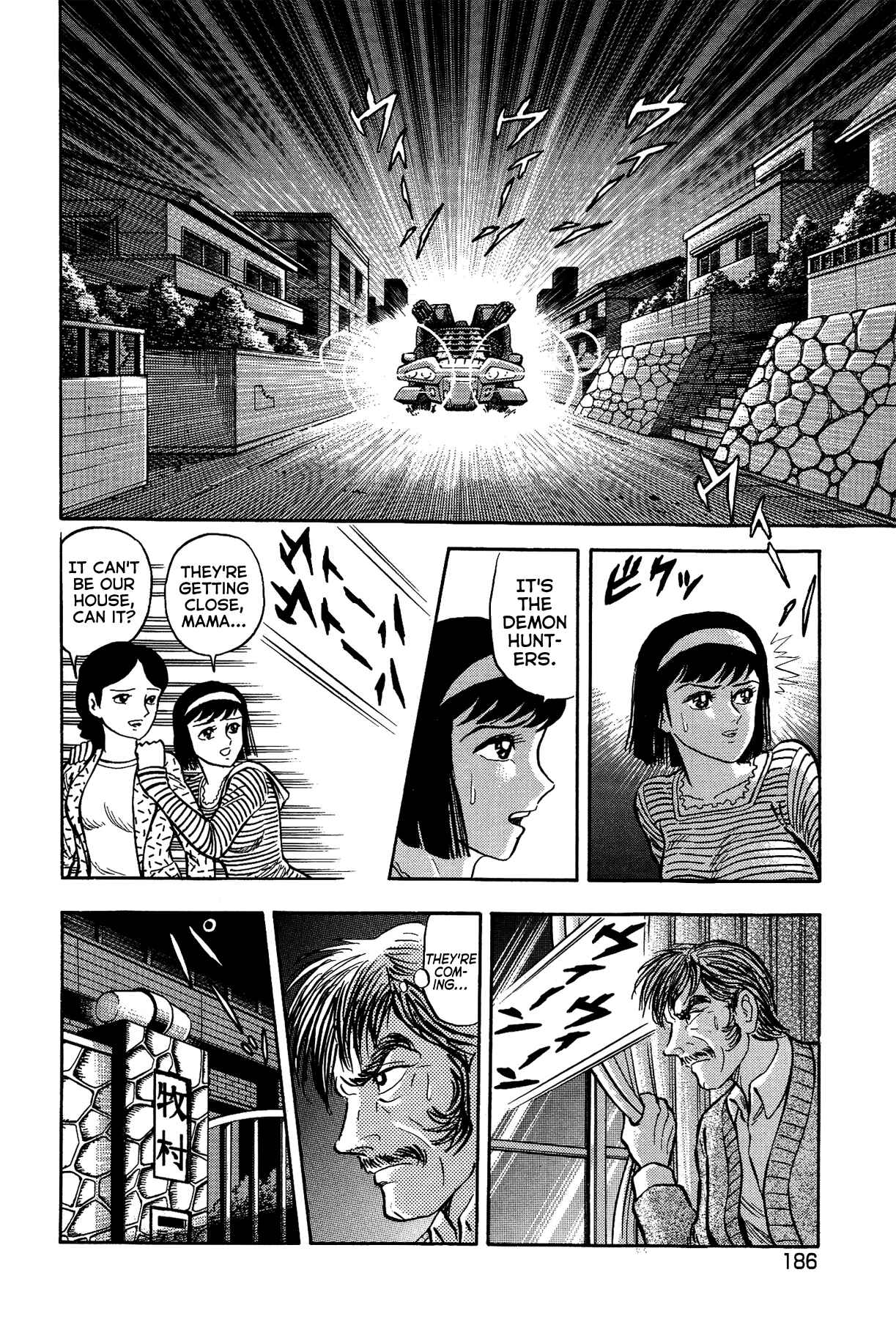 Gekiman! - Devilman Chapter Chapter 44 - Page 4