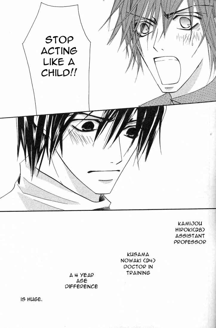 Junjou Romantica Chapter 14 - Page 25