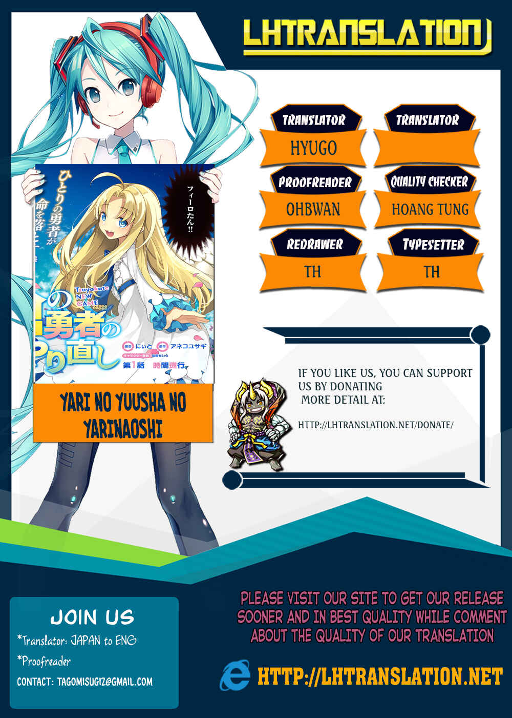 Yari no Yuusha no Yarinaoshi Chapter 6 - Page 1