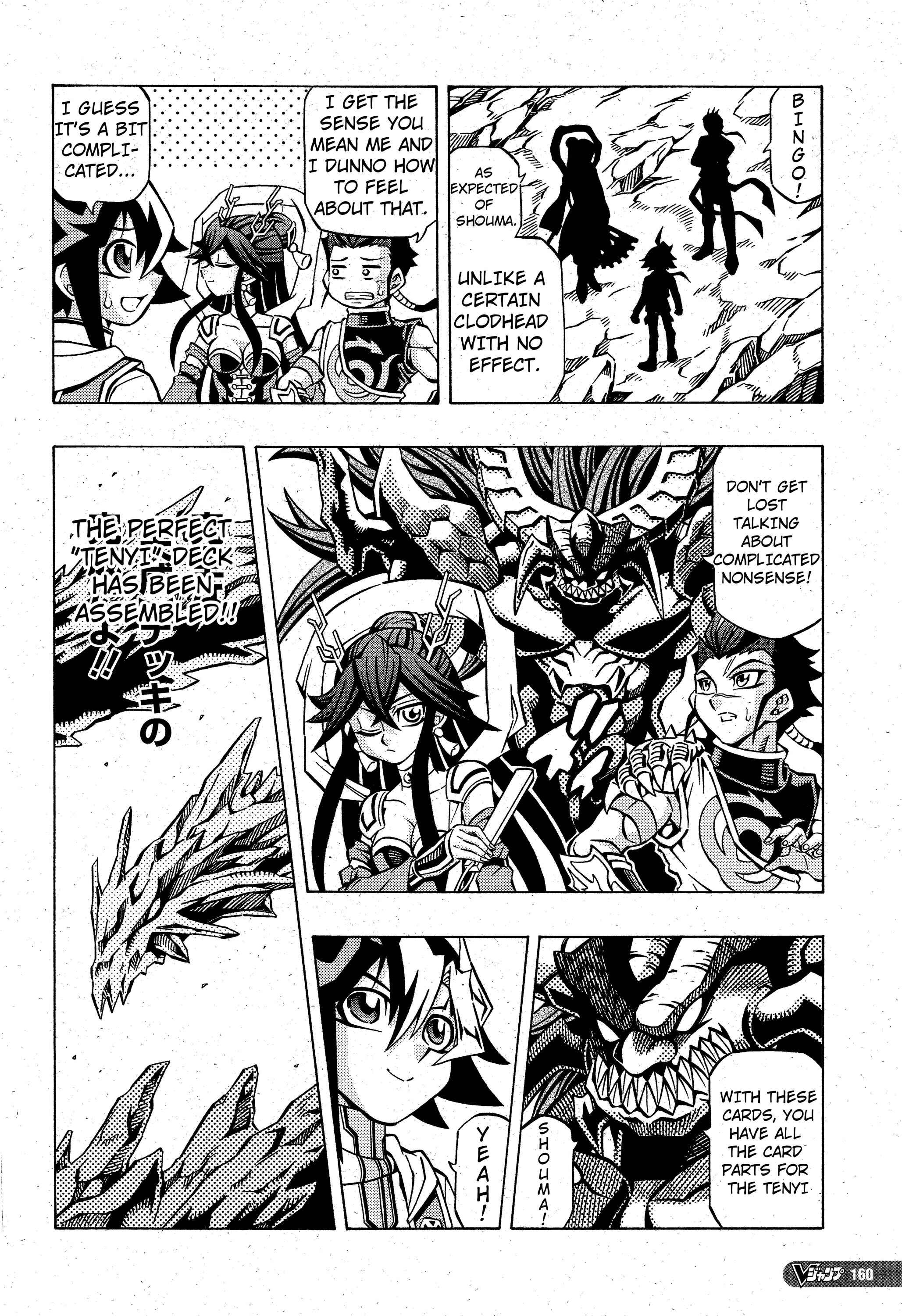 Yu☆Gi☆Oh! OCG Structures Chapter 3 - Page 6