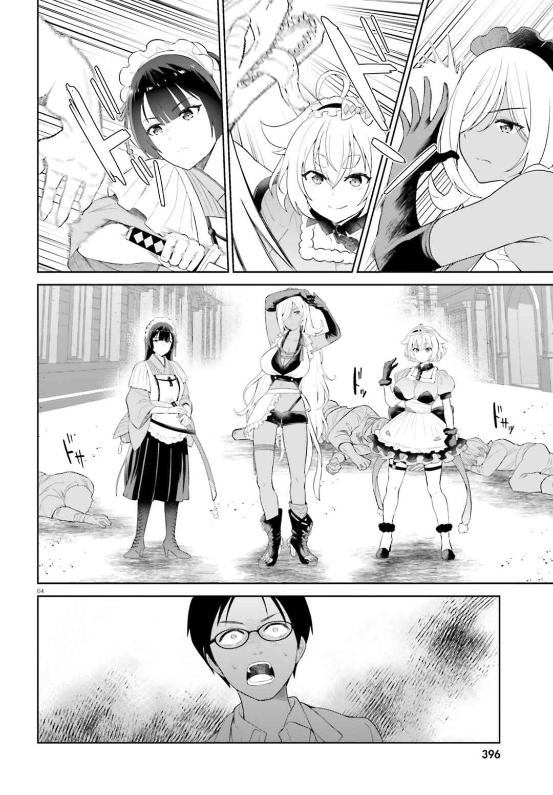 Shindou Yuusha to Maid Onee-san Chapter 22 - Page 5
