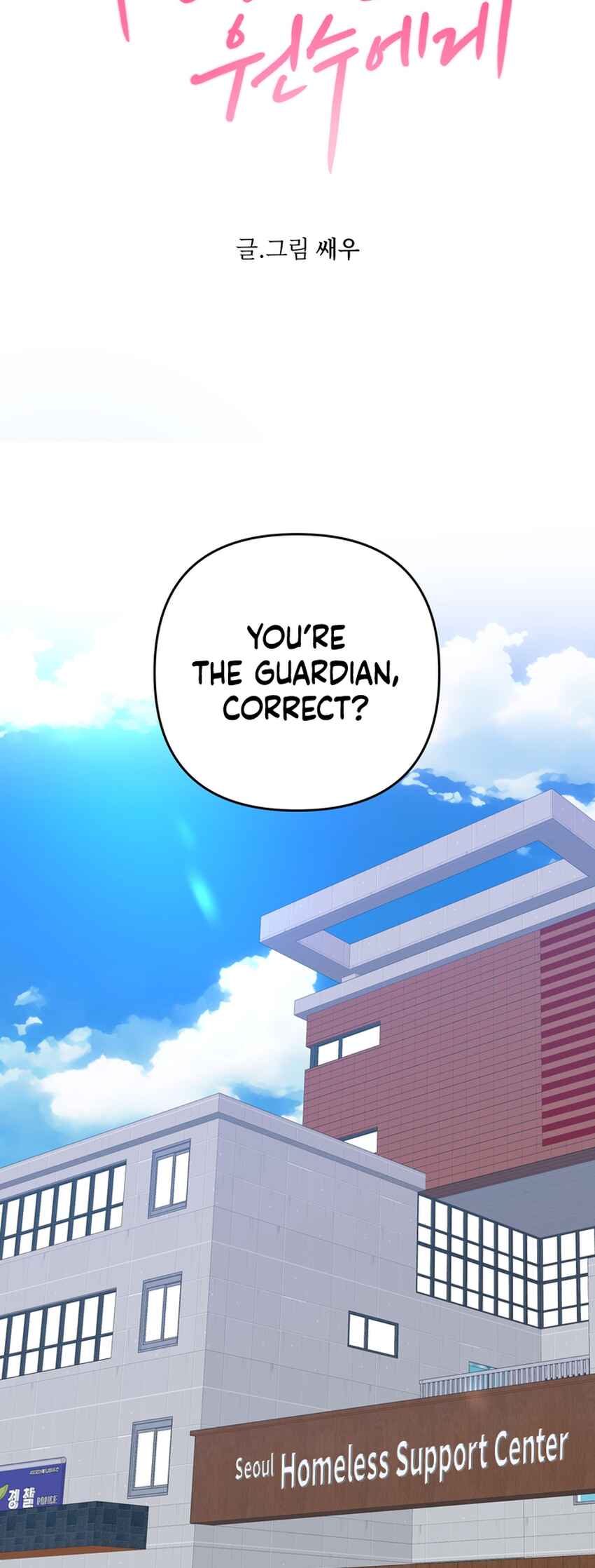 To My Beloved Enemy Chapter 4 - Page 15