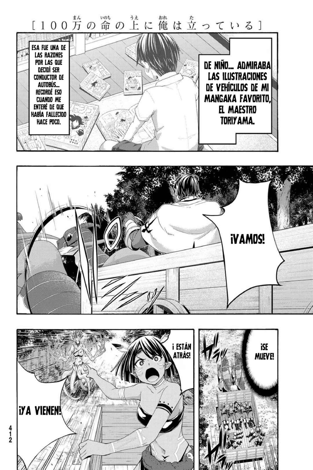 100-man no Inochi no Ue ni Ore wa Tatteiru Chapter 95 - Page 17