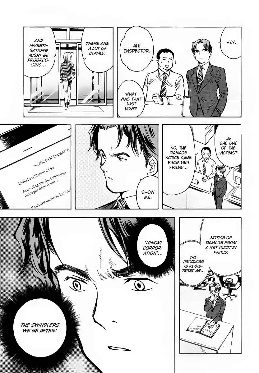 Kurosagi: The Black Swindler Chapter 70 - Page 15