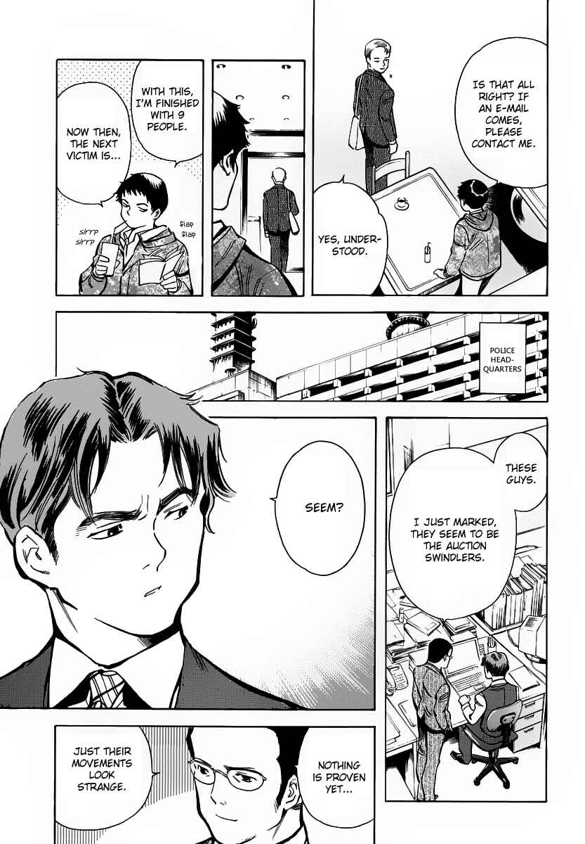 Kurosagi: The Black Swindler Chapter 70 - Page 7