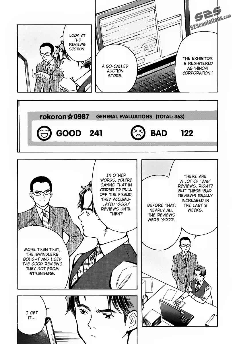 Kurosagi: The Black Swindler Chapter 70 - Page 8