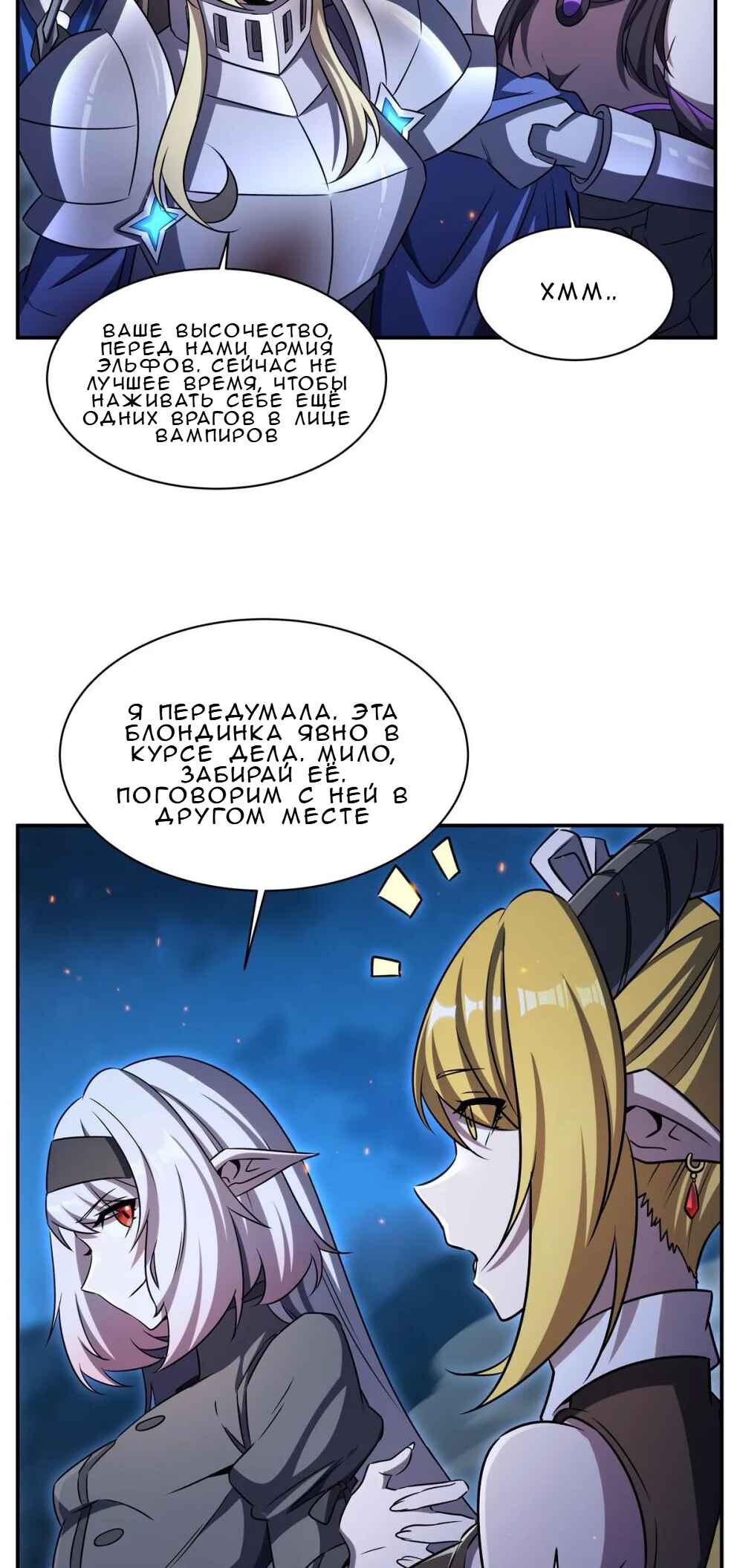 Xuè Jī yǔ Qíshì Chapter 337 - Page 11