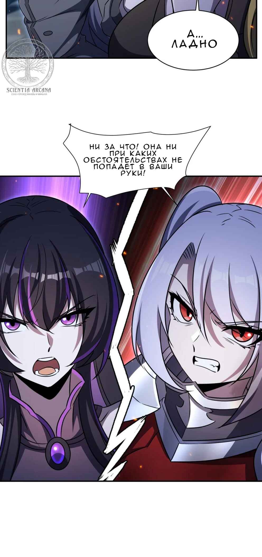 Xuè Jī yǔ Qíshì Chapter 337 - Page 12