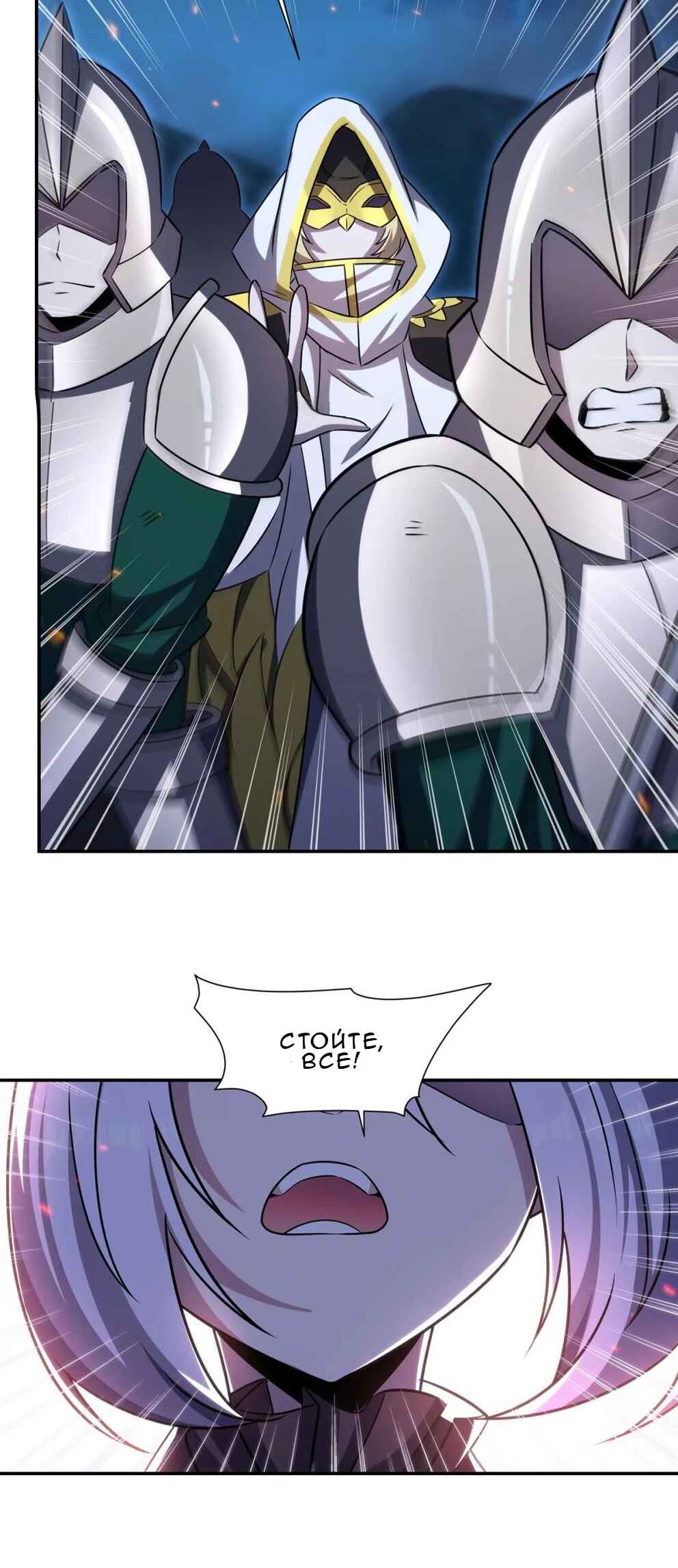 Xuè Jī yǔ Qíshì Chapter 337 - Page 14