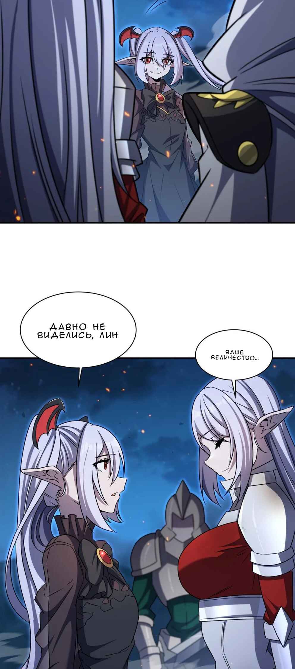 Xuè Jī yǔ Qíshì Chapter 337 - Page 18