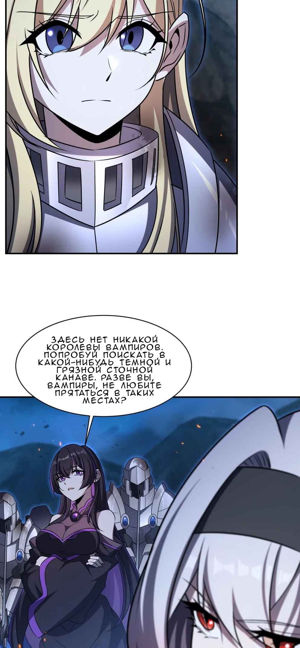 Xuè Jī yǔ Qíshì Chapter 337 - Page 3