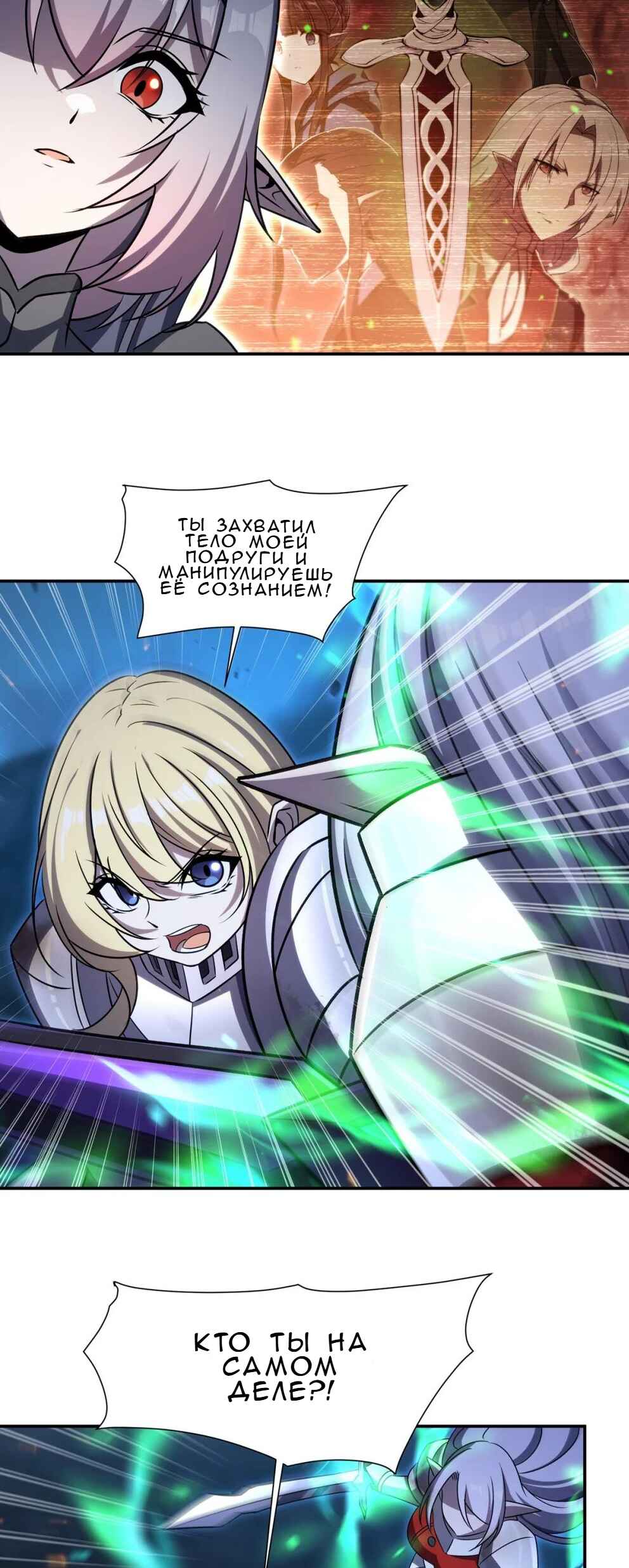 Xuè Jī yǔ Qíshì Chapter 337 - Page 34