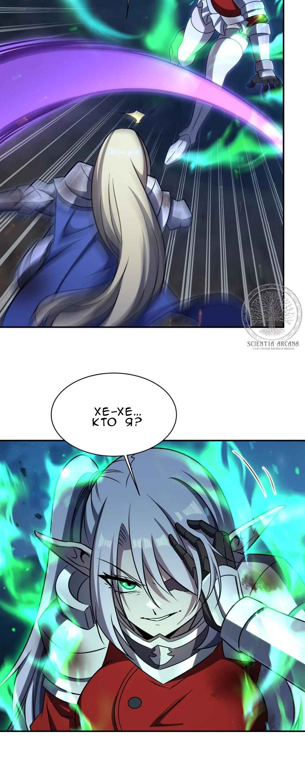 Xuè Jī yǔ Qíshì Chapter 337 - Page 35