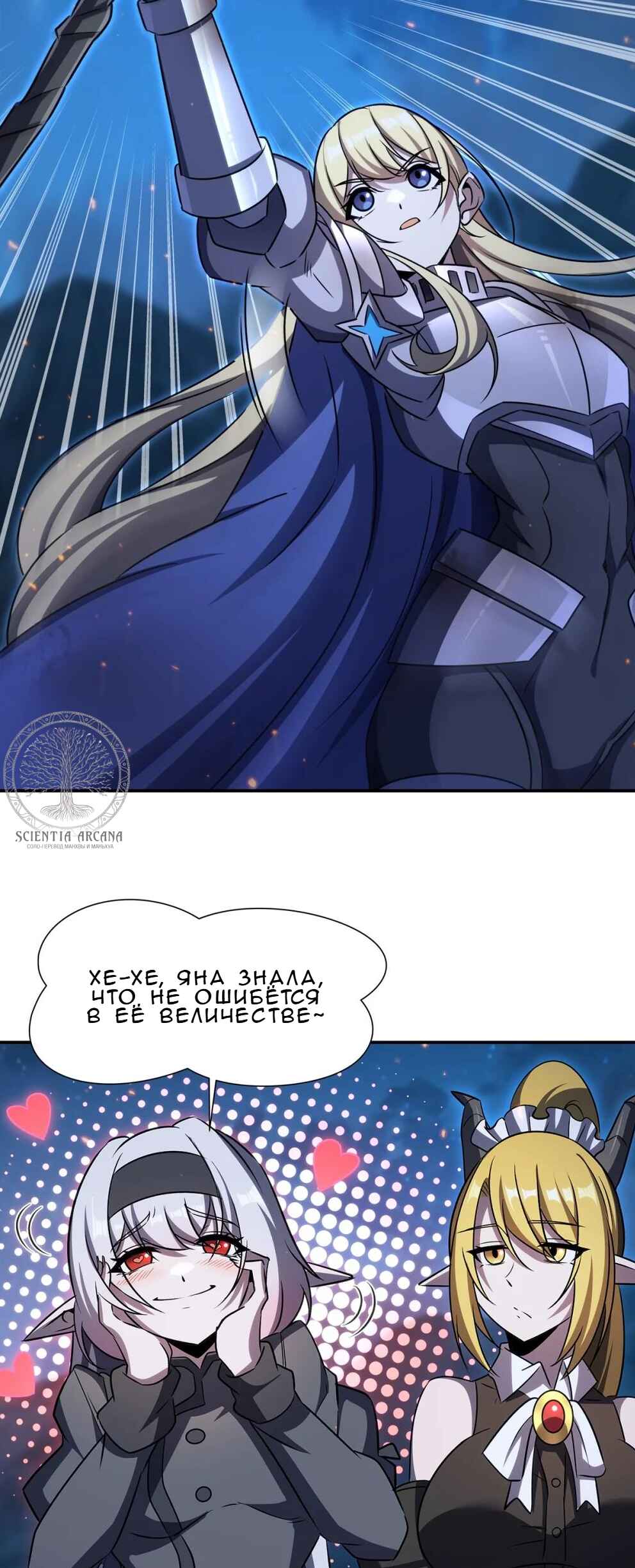Xuè Jī yǔ Qíshì Chapter 337 - Page 38