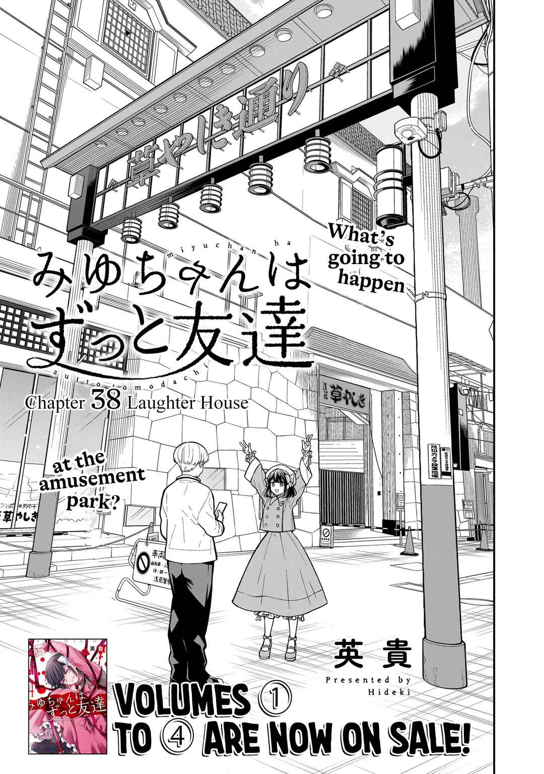 Miyu-chan wa Zutto Tomodachi Chapter 38 - Page 3