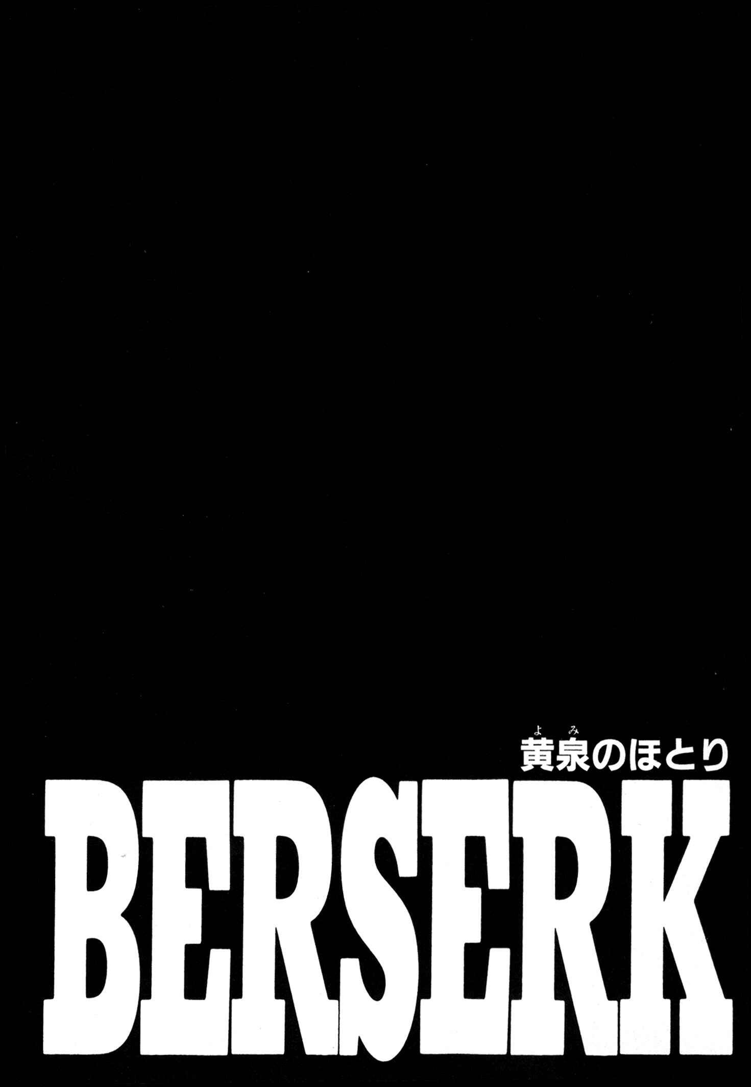 Berserk Chapter 218 - Page 21