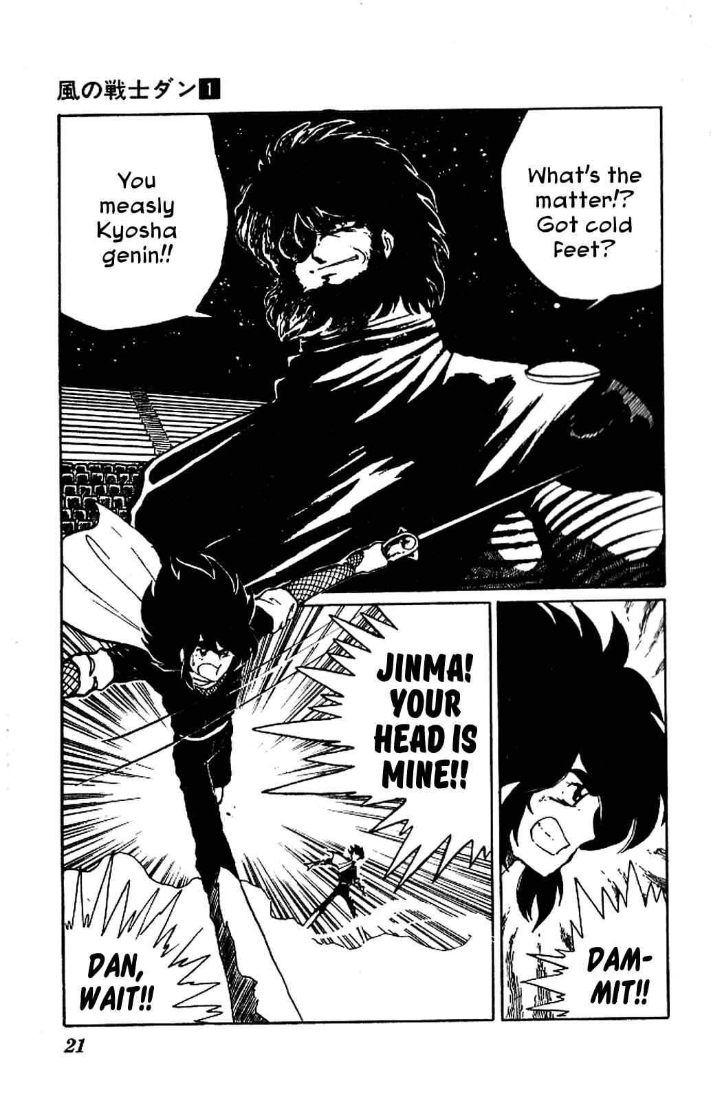 Super Ninja Dan Chapter 1 - Page 21