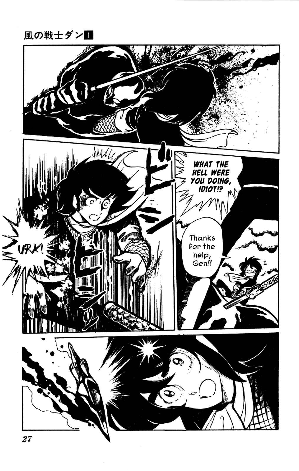 Super Ninja Dan Chapter 1 - Page 27