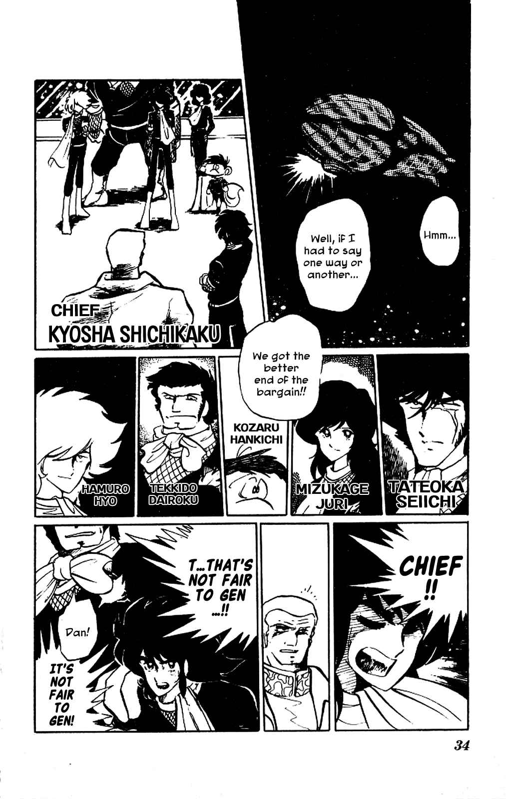 Super Ninja Dan Chapter 1 - Page 34