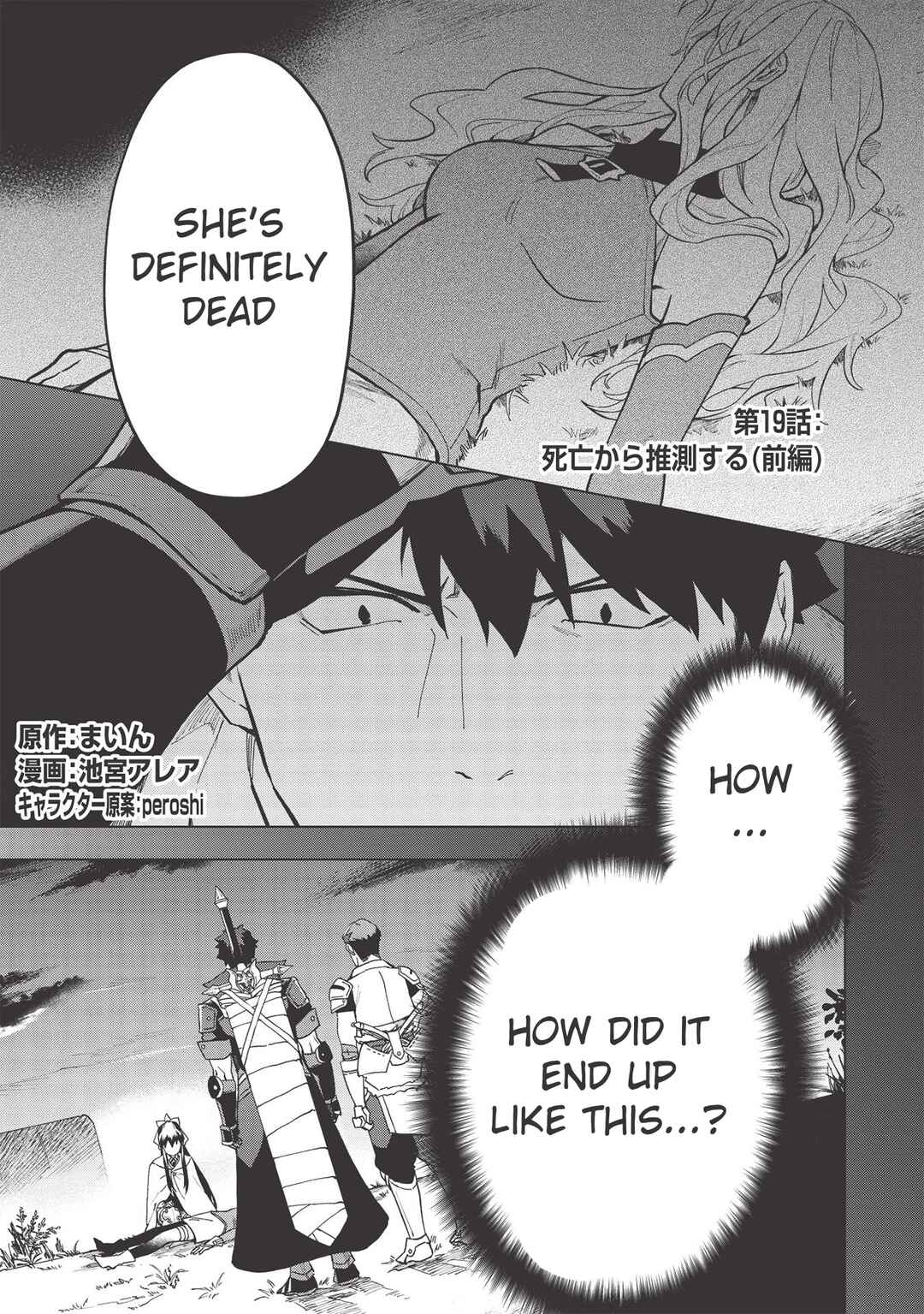 Kuitsume Youhei no Gensou Kitan Chapter 19.1 - Page 1