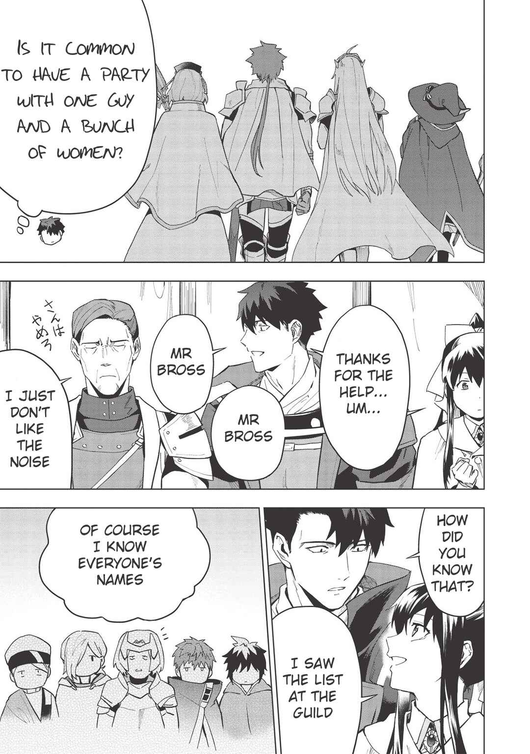Kuitsume Youhei no Gensou Kitan Chapter 19.1 - Page 5